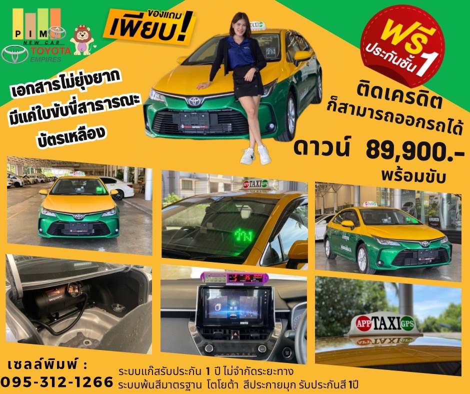 taxiแท็กซี่ป้ายแดง