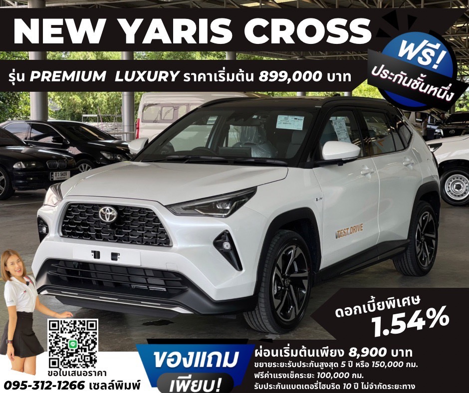 ตารางผ่อน yaris cross premium luxury โปรโมชั่น. ตารางผ่อน yaris cross premium luxury โปรโมชั่น.
