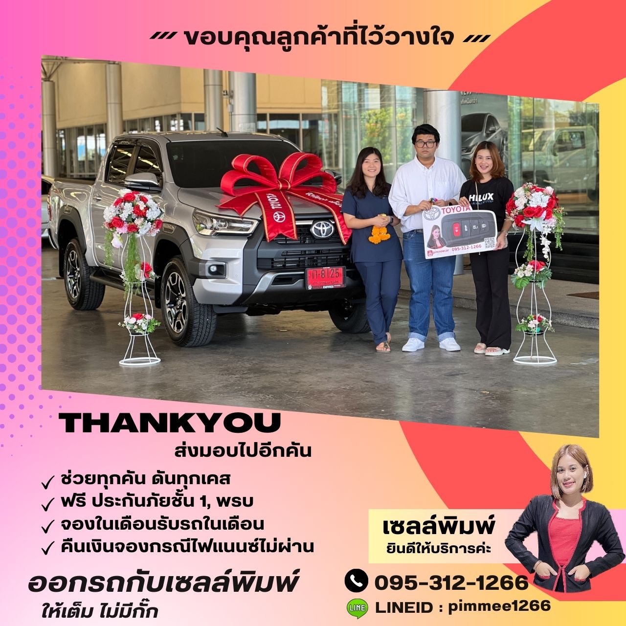 ส่งมอบรถยนต์ revo d-ccab ยกสูง mid at