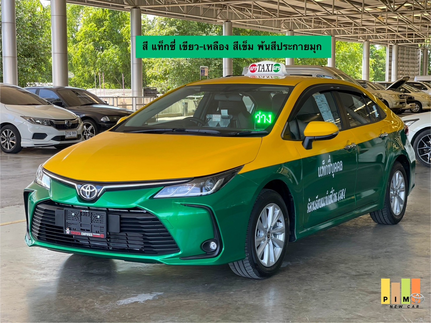 แท็กซี่ป้ายแดง ตารางTAXI ไม่เช็คเครดิส