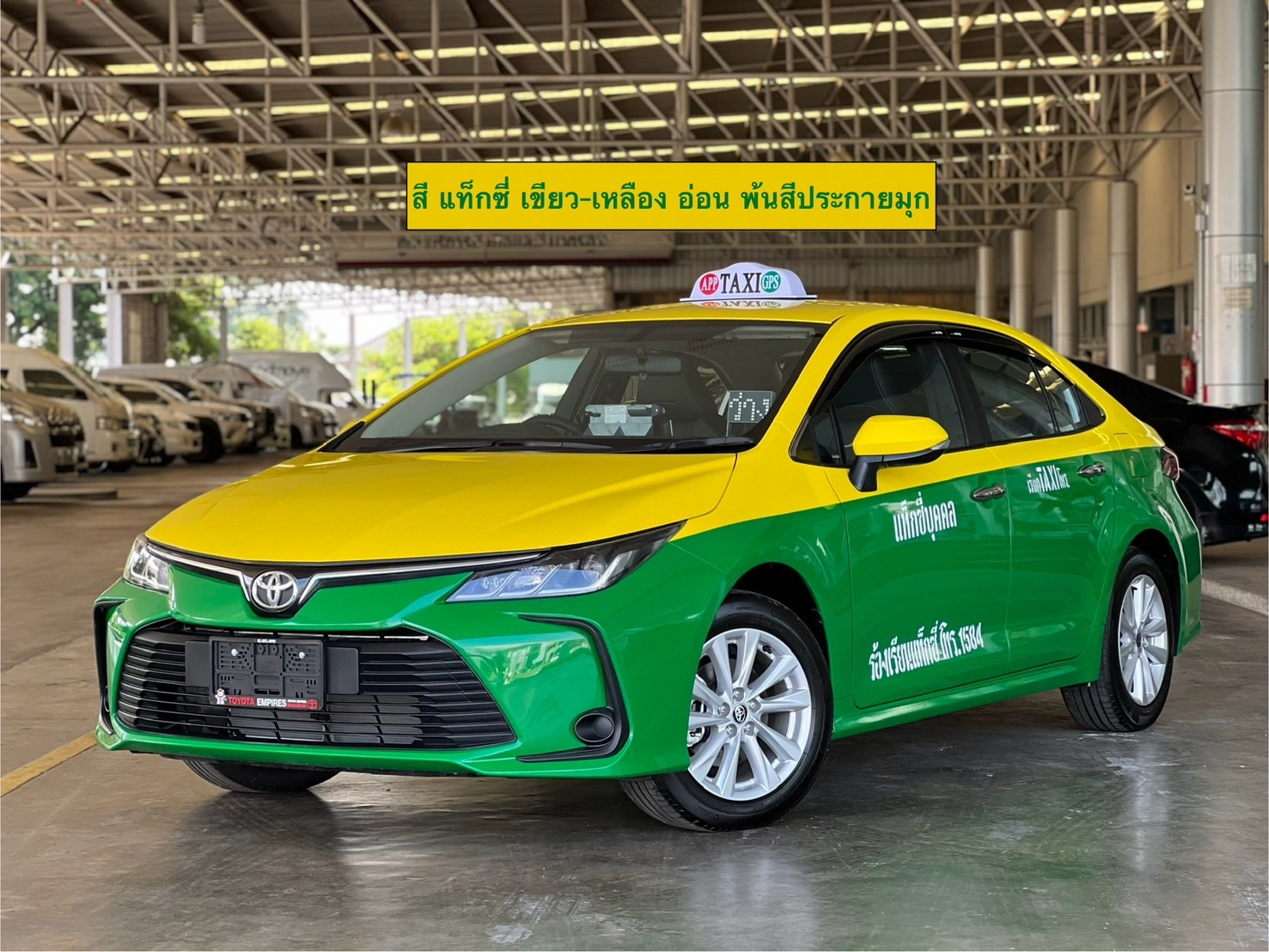 แท็กซี่ป้ายแดง ส่วนบุคคล ตาราง TAXI